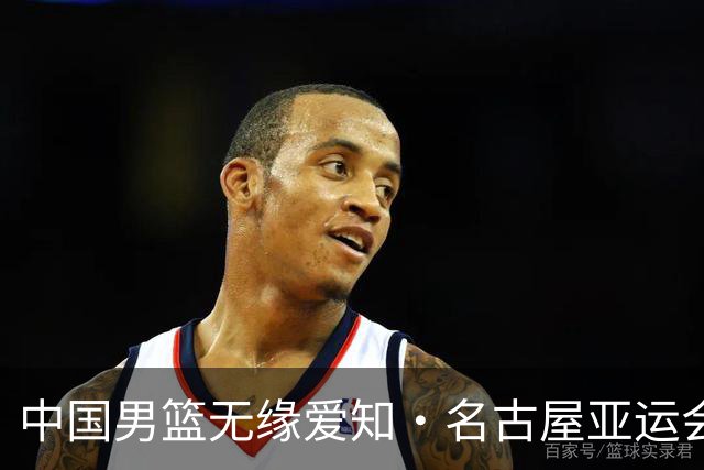 中国男篮无缘爱知·名古屋亚运会决赛